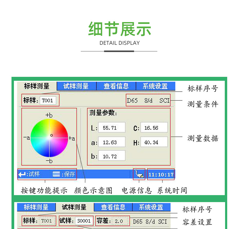 色差儀_04.jpg