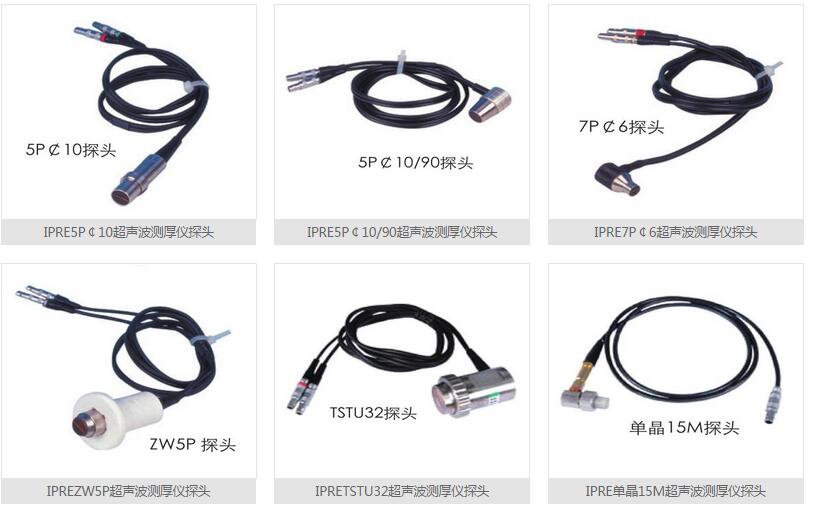 專業(yè)的超聲波測厚儀生產(chǎn)廠家2.jpg