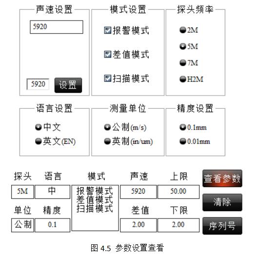 超聲波測厚儀的軟件功能介紹4.jpg